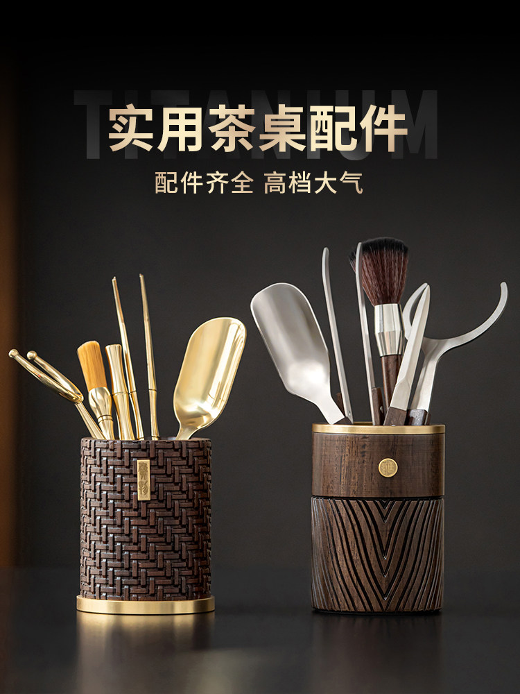 陀土纯钛茶道六君子套乌木茶道桶茶道配件集茶刀茶具用品