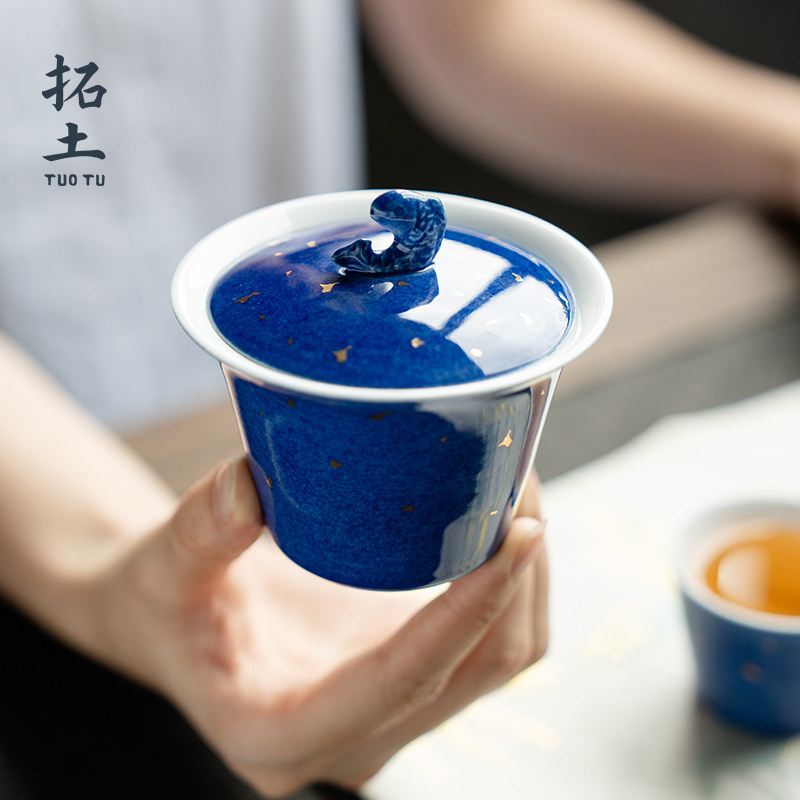 拓土高档二才盖碗陶瓷斑波蓝洒金女家用泡茶碗功夫茶具茶杯泡茶器