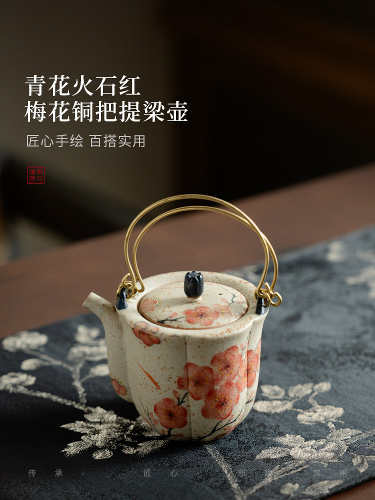 拓土青花火石红陶瓷泡茶壶纯手绘梅花提梁壶功夫茶具带过滤泡茶器