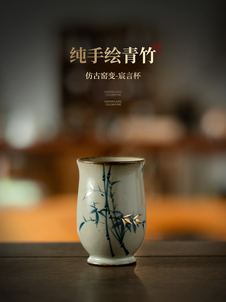 土图香杯彷古窑纯手绘青竹陈岩杯茶杯茶杯陶瓷杯大师杯中国风