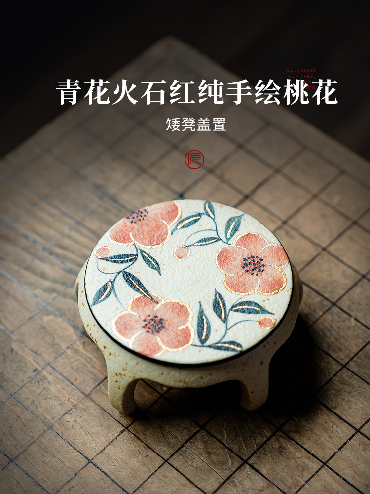 土兔蓝白火石红纯手绘桃花盖陶瓷盖座杯垫覆古茶道配件