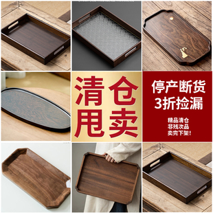 【3折清仓专区】托盘胡桃木茶托盘高档茶盘陶瓷壶承实木摆盘