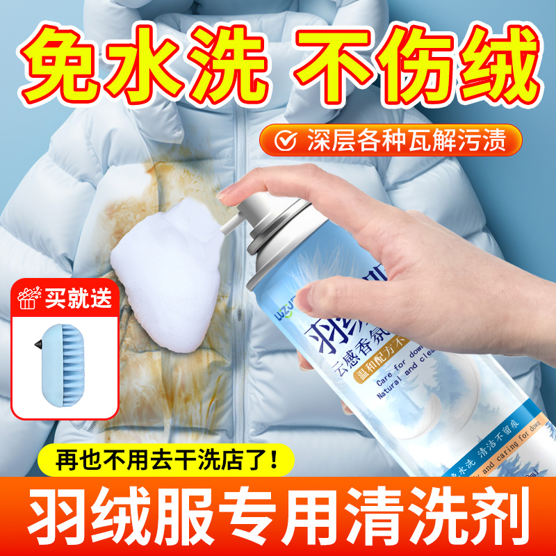 干洗店同款，免水清洁剂