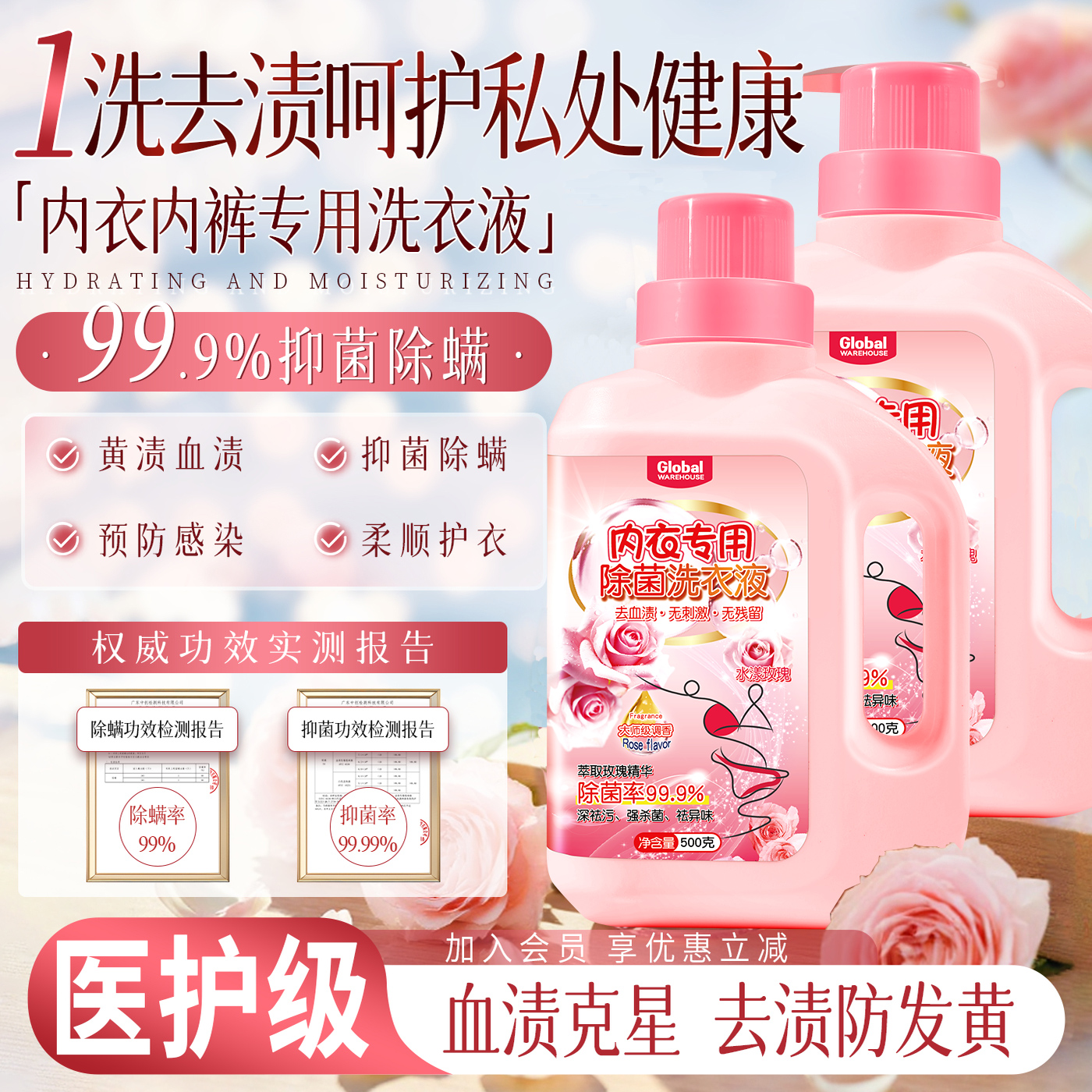 【法国全球仓】特调香氛内衣洗液