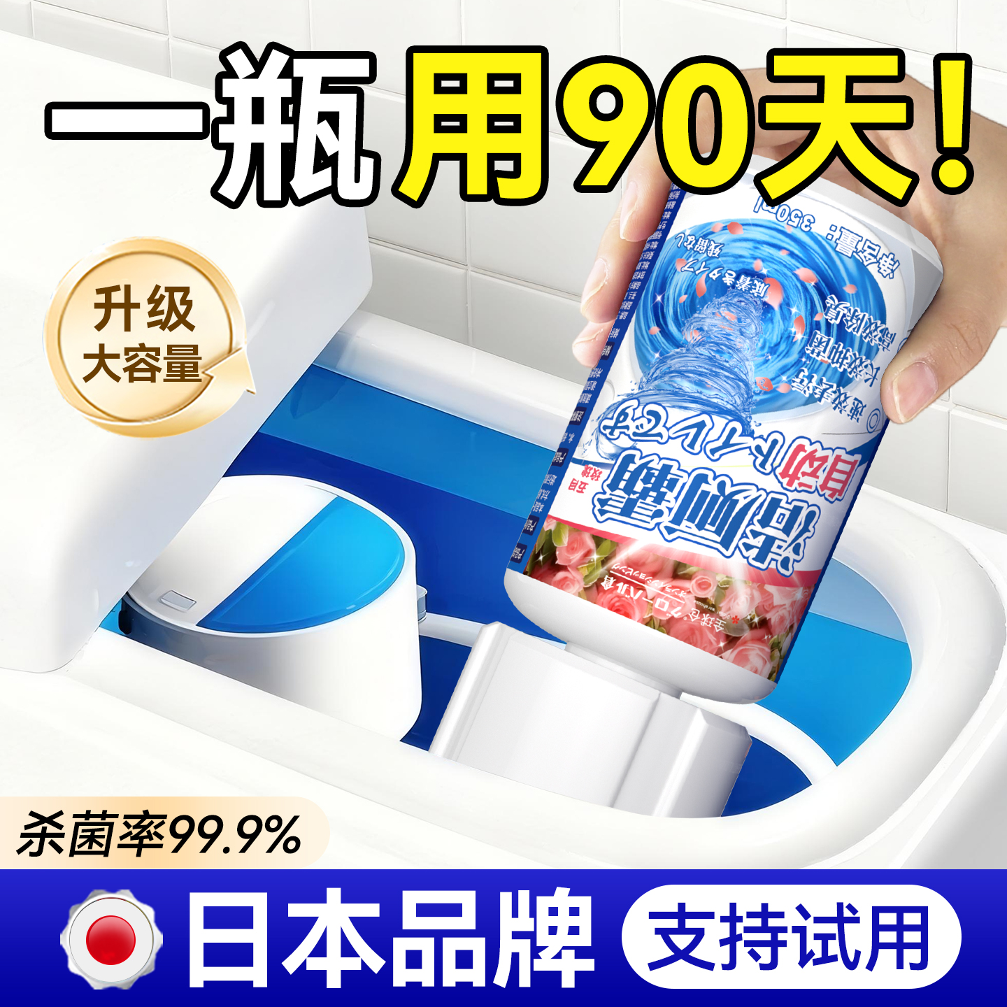 【日本全球仓】玫瑰香自动洁厕霸