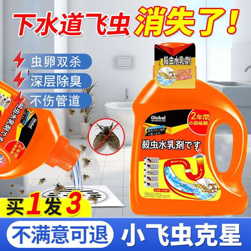【德国品牌】下水道杀虫剂大容量