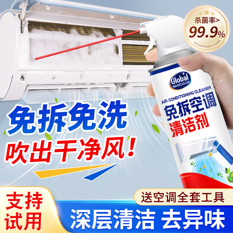 [3个接水袋]空调清洗剂工具全套