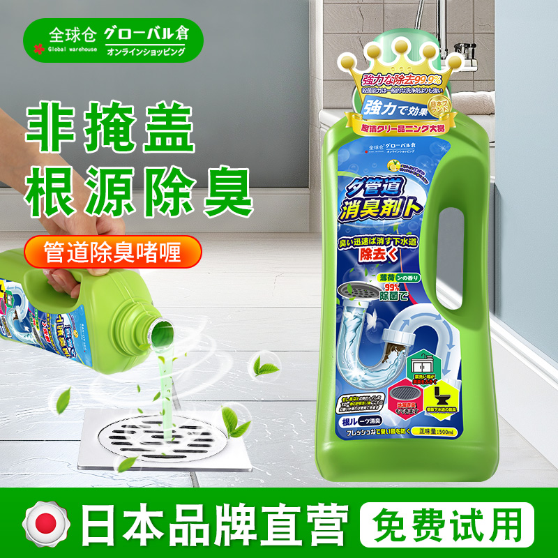 【长效防臭】厕所下水道除臭神器