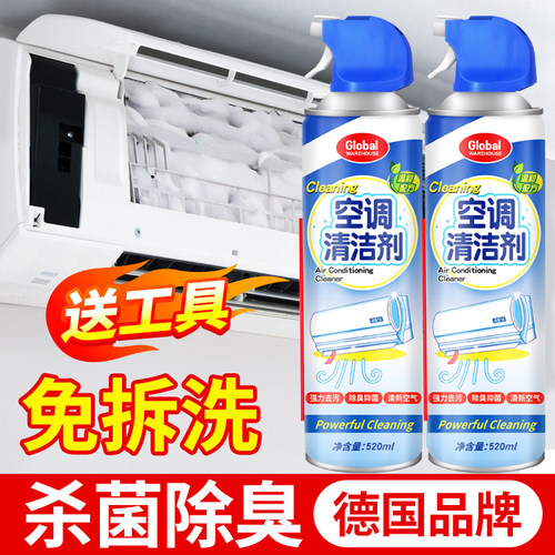 【多台空调同时洗！】空调清洗剂