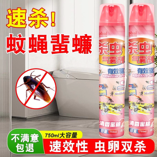 【德国品牌】杀虫气雾剂快速杀蟑