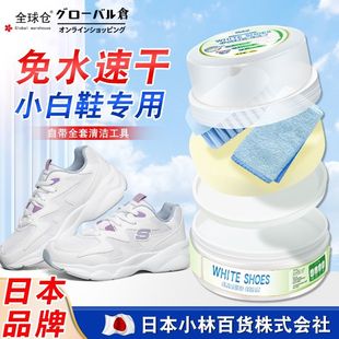 去污渍 去黄增白免水擦洗白鞋 全球仓多功能清洁膏家用刷鞋 擦小白鞋