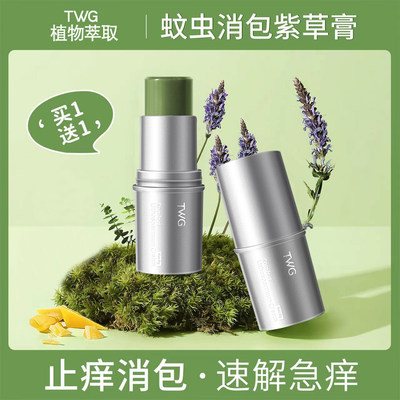 母婴适用紫草膏止痒膏