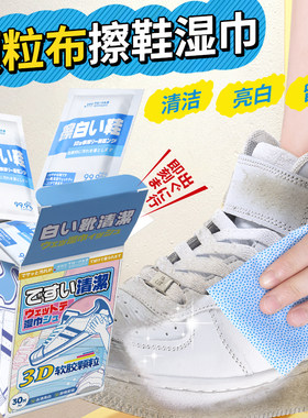 全球仓小白鞋清洁湿巾纸