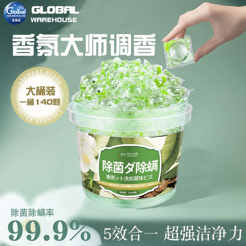 【山姆同款】洗衣凝珠140颗容量