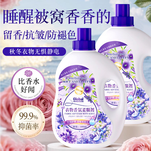 【延长衣服寿命】德国衣物柔顺剂