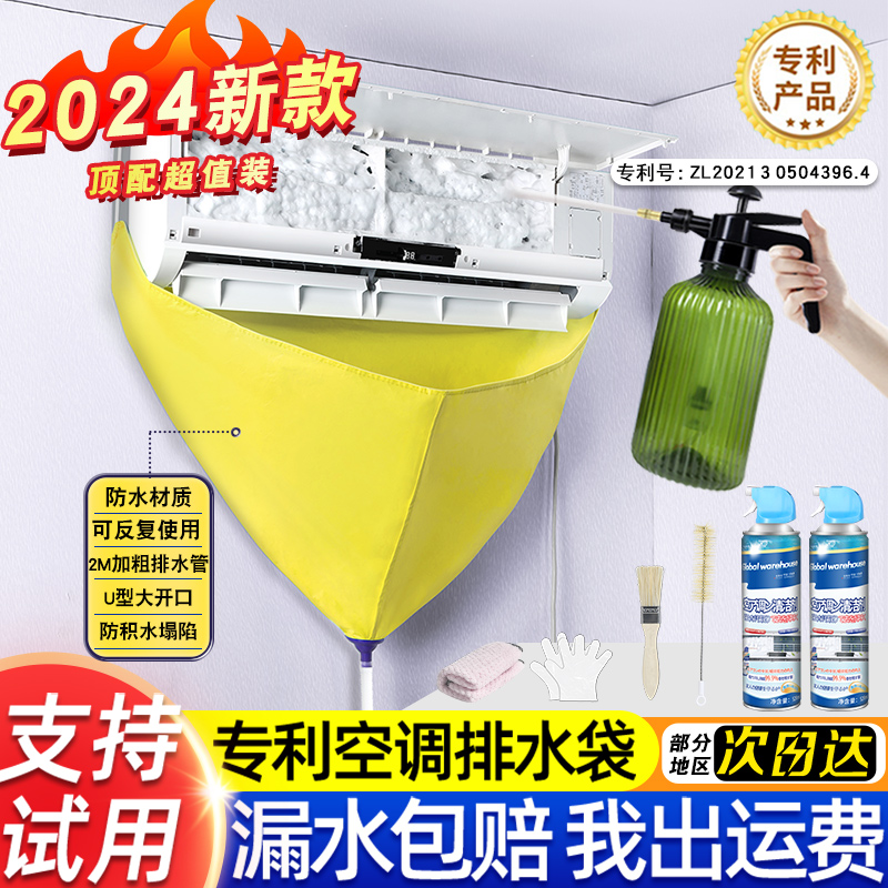 【空调全套清洁套装】一次就备齐