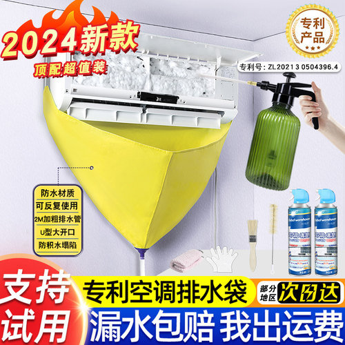 【空调全套清洁套装】一次就备齐