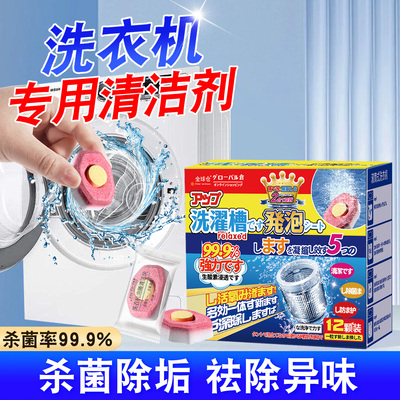 家里的洗衣机该清洗啦！家政同款