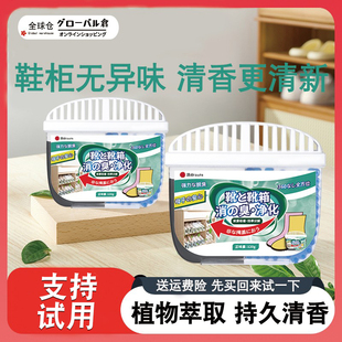 鞋 柜除臭杀菌除异味固体空气清新剂持久留香厕所香薰除味防臭神器