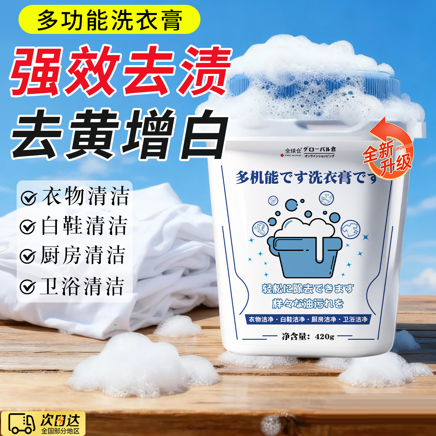 全屋清洁一罐足够送工具多功能