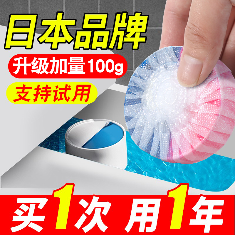 马桶洁厕块100g*4加量不加价