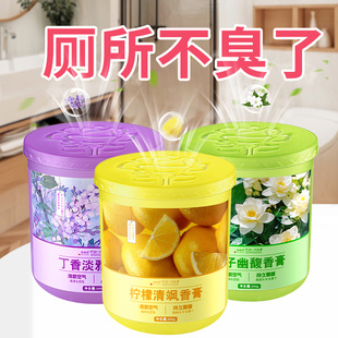 全球仓固体空气清新剂厕所香薰除臭去异味留香膏室内卫生间神器