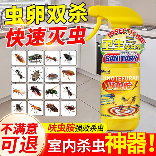 【全年无虫】德国品牌杀虫剂
