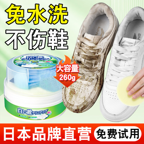 260g带工具小白鞋清洁膏送湿巾