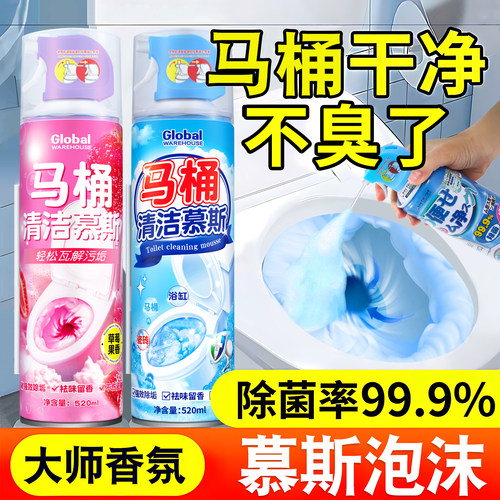 【日本品牌】马桶慕斯泡沫清洁剂