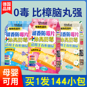 全球仓花香樟脑丸衣柜除味留香衣物防虫驱虫防霉包防蟑螂球防蛀片