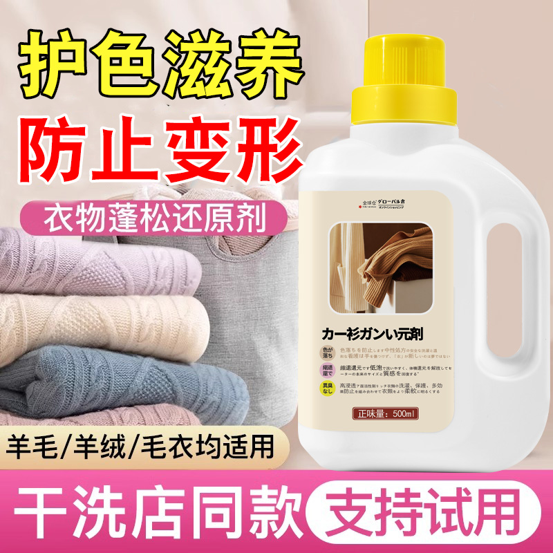 【轻松拯救缩水】保持弹性