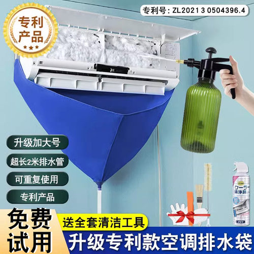 日本品牌空调接水罩全套清洗剂