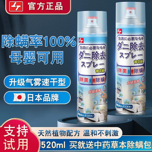 日本除螨销量排行榜 日本除螨品牌热度排名 小麦优选 日本除螨销量排行榜 日本除螨品牌热度排名 小麦优选