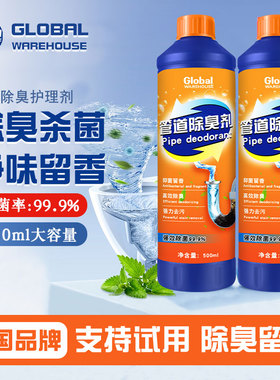 全球仓下水道除臭去异味厨房卫生间管道反味厕所地漏马桶除臭神器
