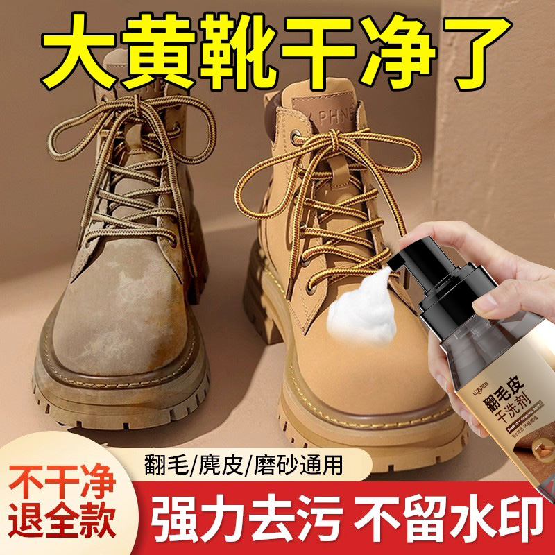 【大黄靴雪地靴清理】送专用刷子
