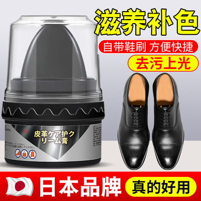 【日本品牌】皮鞋保养油