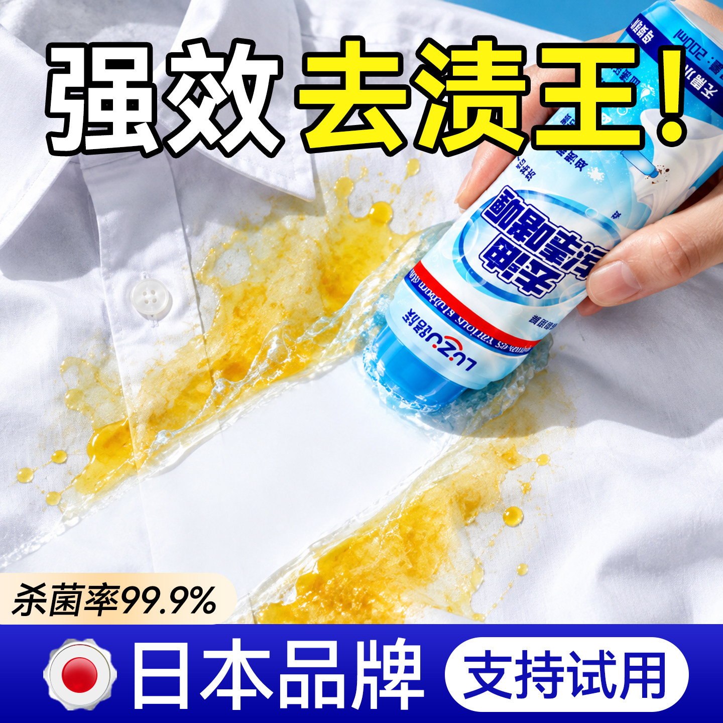全球仓去油渍衣服油迹神器衣物渗透剂干洗店专用去污剂祛清洁污渍