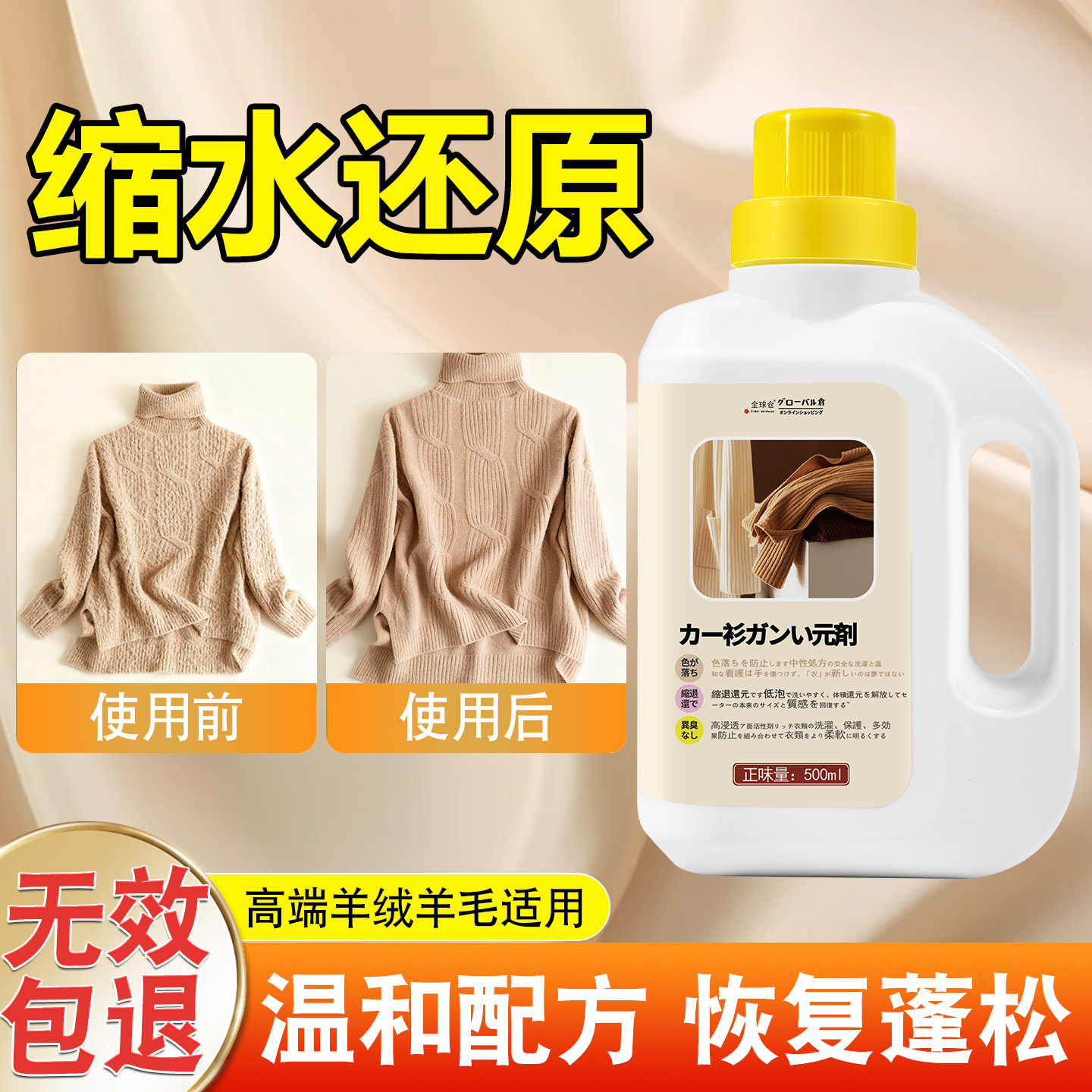 秋冬羊毛衣物必备洗涤剂