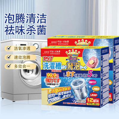 家里的洗衣机该清洗啦！家政同款