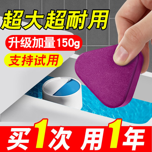 【日本品牌】马桶洁厕宝150g