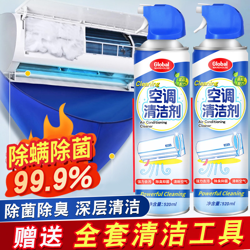 洗空调清洗剂工具全套家用内机专用泡沫强力去污清洁液免拆洗神器