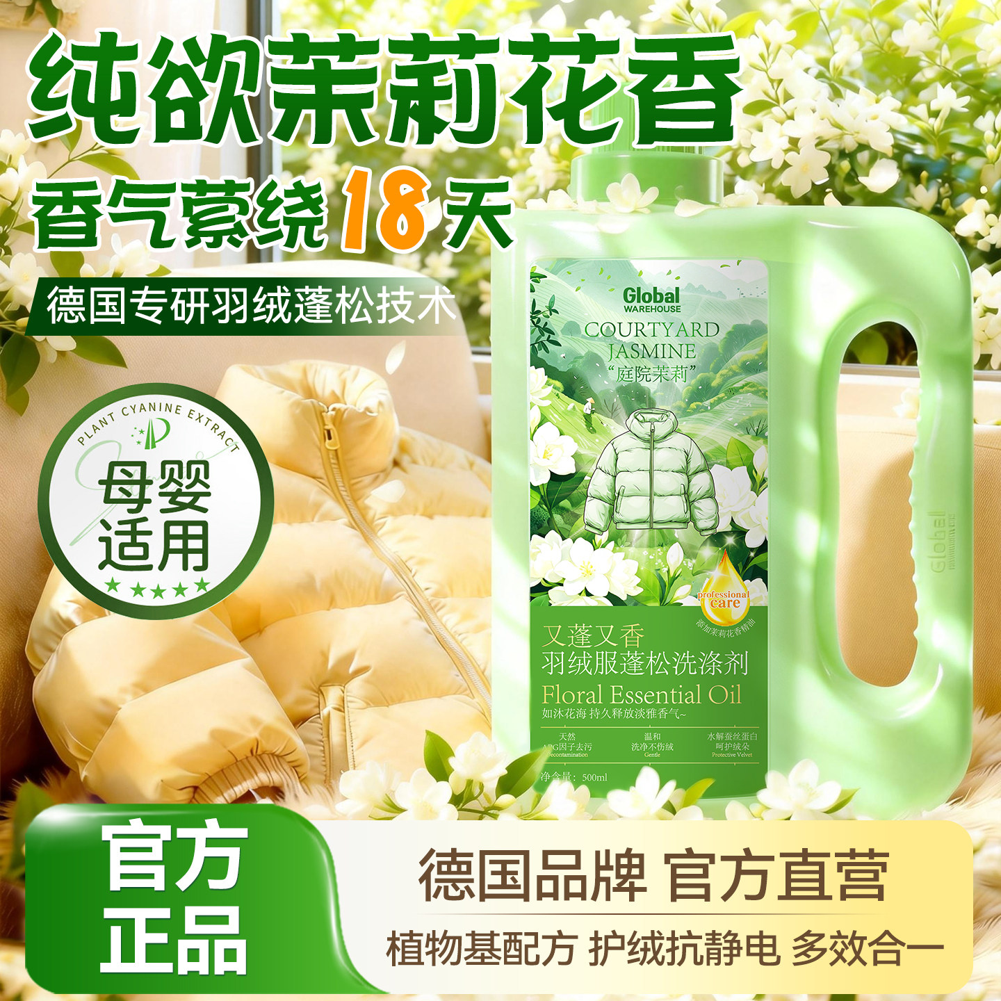 全球仓羽绒服洗衣液手洗机洗清洁去污护绒蓬松特殊衣服专用清洗液,洗护清洁剂/卫生巾/纸/香薰,特殊材质洗衣液,淘宝优惠券,粉丝福利购,淘宝优惠卷