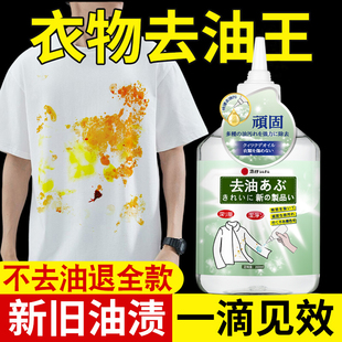 全球仓白色衣服污渍神器活性酶衣物去污剂油迹清洗去渍清洁去油王