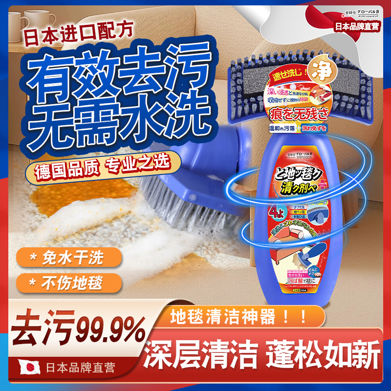 【酒店同款】低泡地毯干洗剂