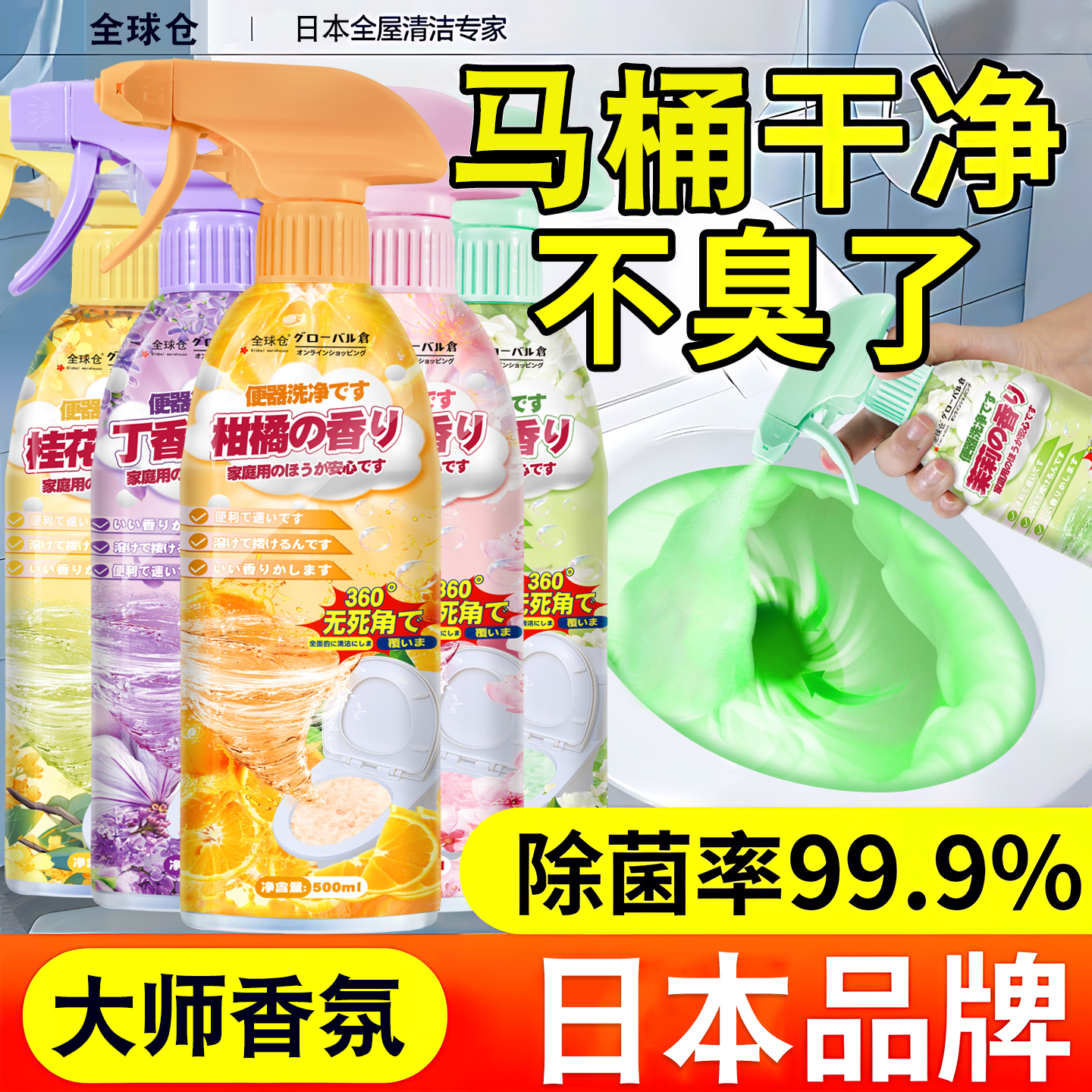 【抖音同款】马桶慕斯泡沫清洁剂