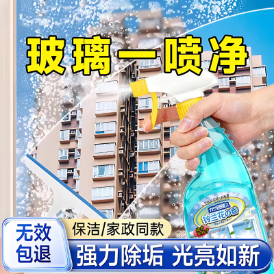 【日本品牌】浴室水垢清洁剂