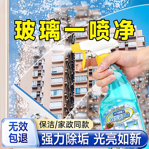【日本品牌】浴室水垢清洁剂