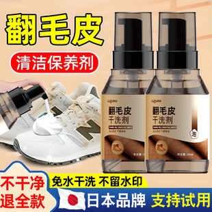 全球仓翻毛皮鞋 专用神器 清洁剂干洗麂皮绒面磨砂皮大黄雪地靴刷鞋