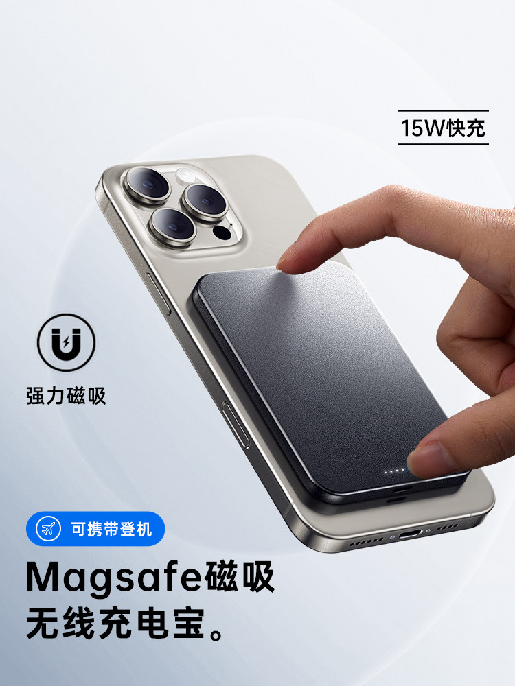 [Сертификат Power bank 3C можно получить в самолете] Беспроводная быстрая зарядка SUIDDY magnetic Magsafe подходит для iPhone16 Apple Изображение 1