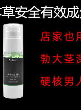 大大膏男士私处抑菌护理凝胶